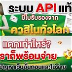 เว็บการพนันออนไลน์เว็บตรง